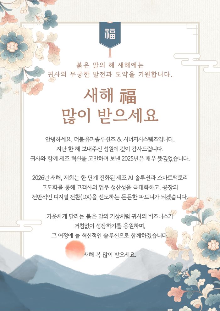 2026년 새해인사