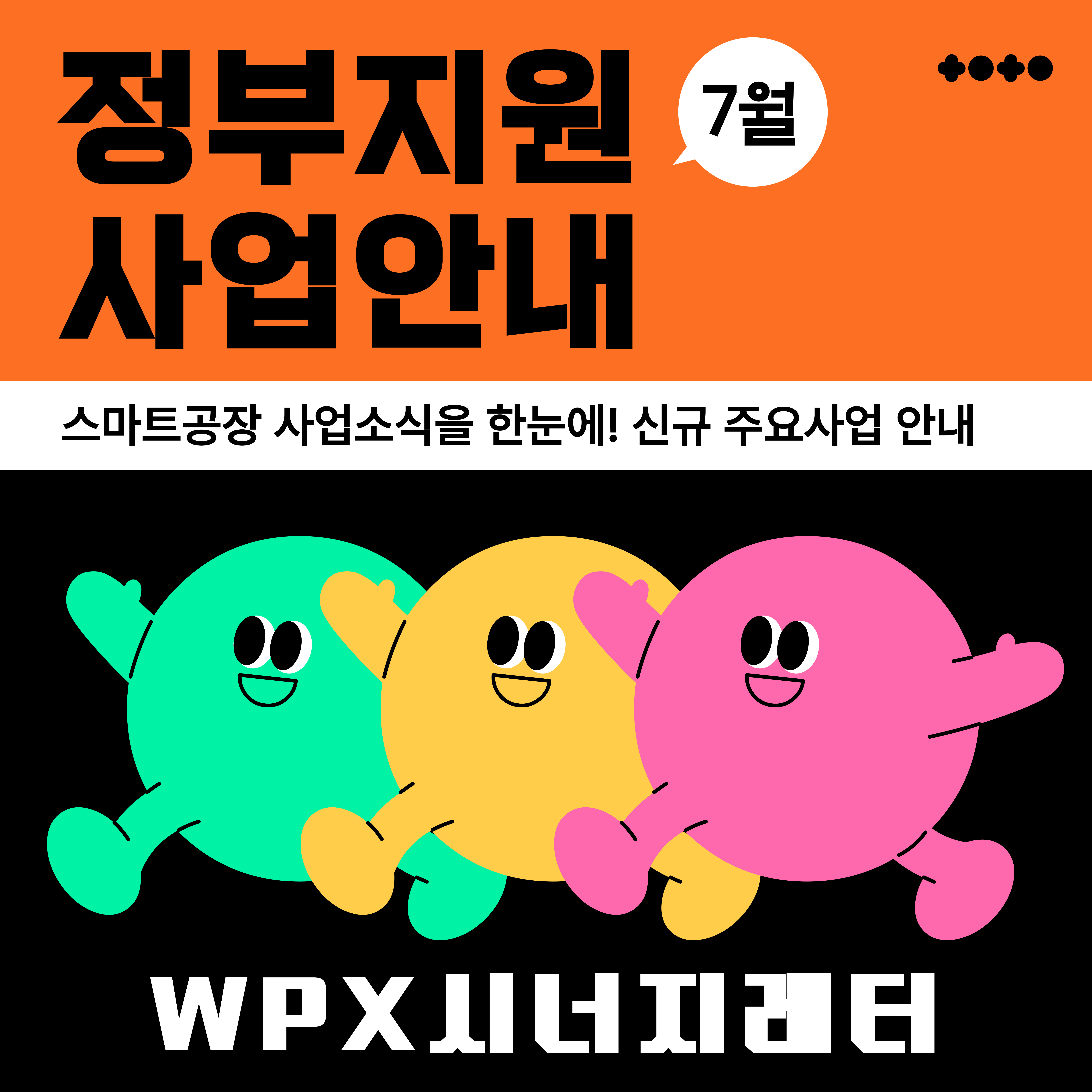 2025년 07월 뉴스레터 (Vol.10)
