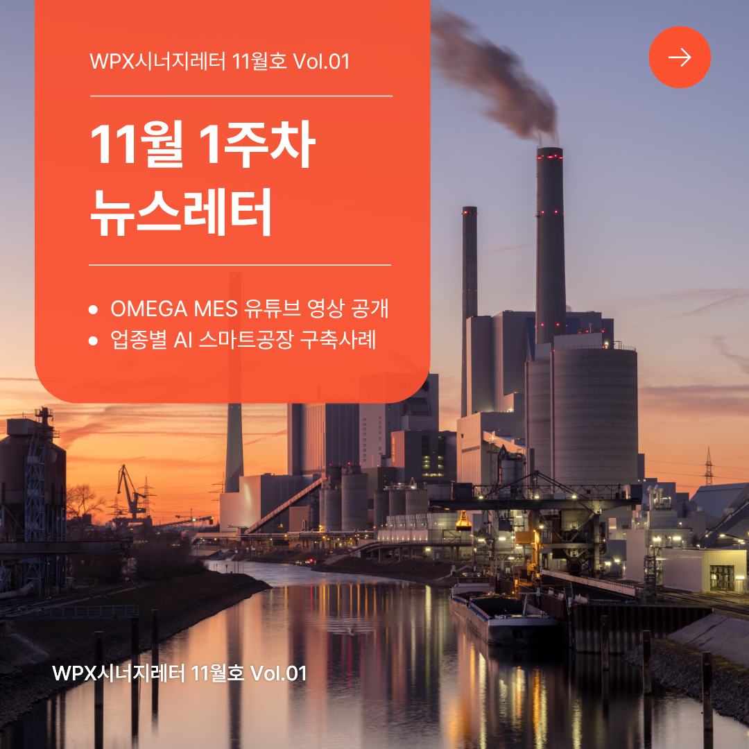 2025년 11월 뉴스레터 (Vol.19)