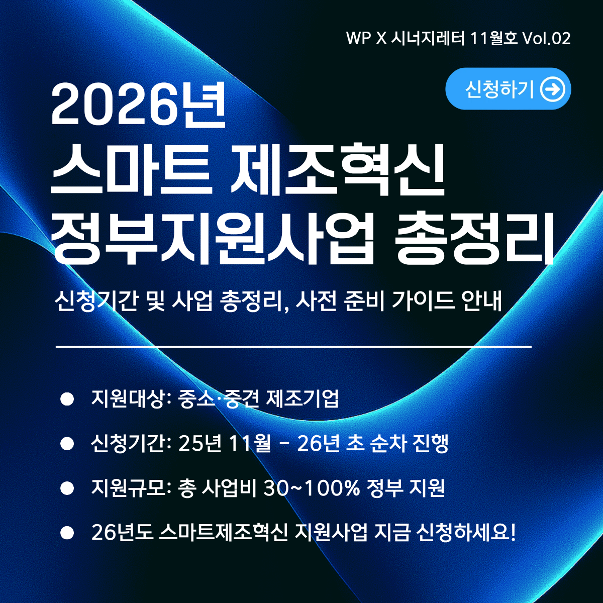 2025년 11월 뉴스레터 (Vol.20)