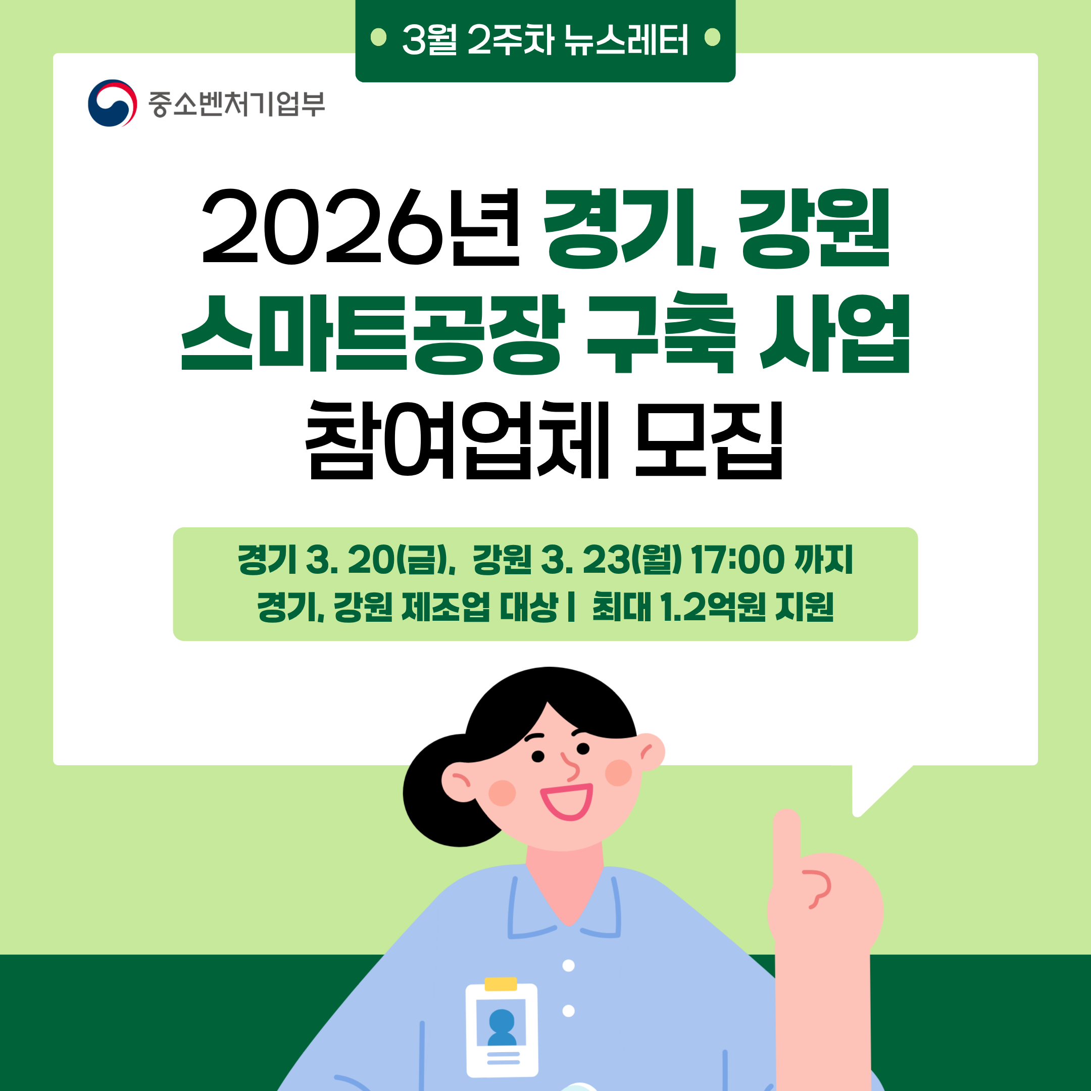 2026년 3월 뉴스레터 (Vol.31)